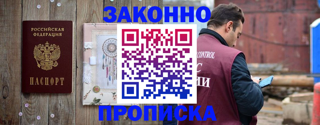 временная регистрация гарантия в Темрюке