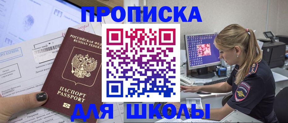 временная регистрация законно в Темрюке