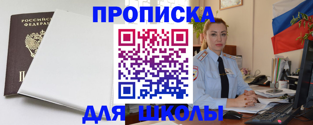 где прописаться в Темрюке