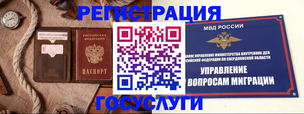 регистрация для школы в Темрюке