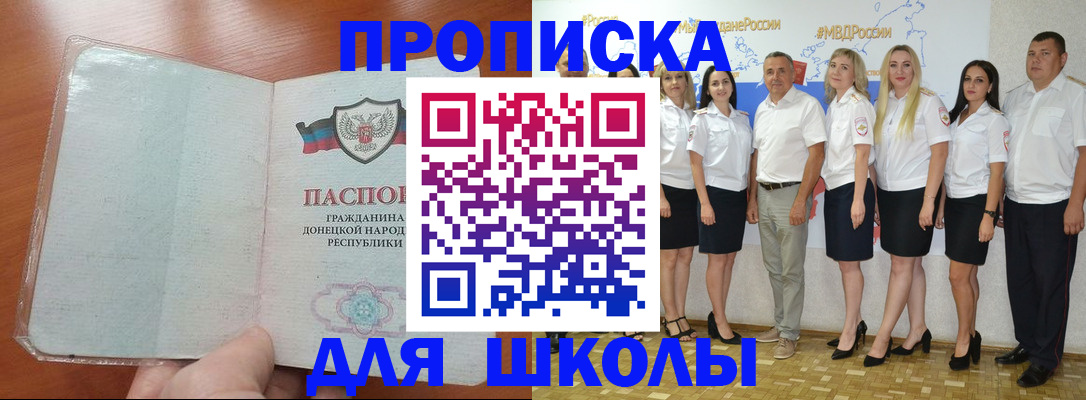 временная регистрация купить в Темрюке