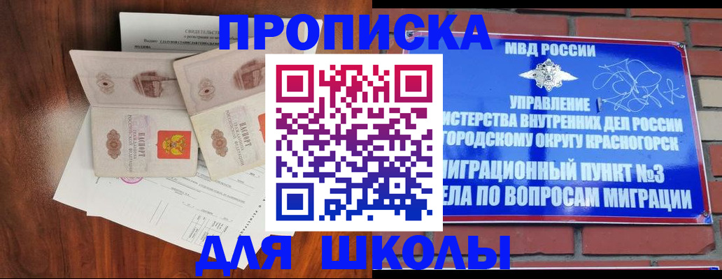 прописка поиск в Темрюке